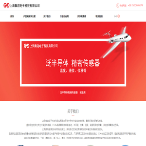 上海集迦电子科技有限公司