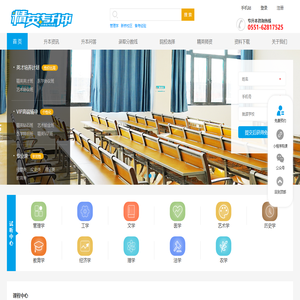 精英专升本官网