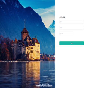 赛弗会务管理系统