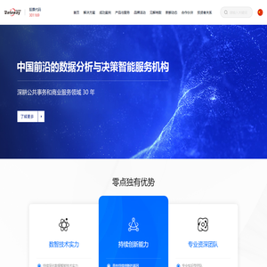 零点有数