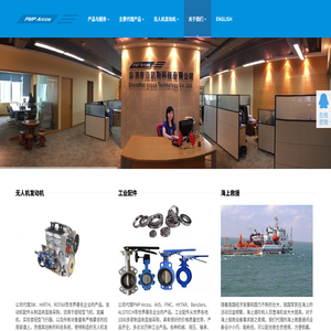 深圳市亚凯斯科技有限公司