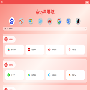 导航