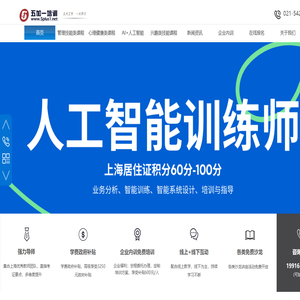 五加一培训