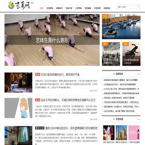 艺考网