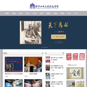孙中山大元帅府纪念馆