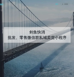 剑鱼快消