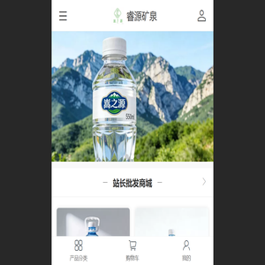 河南睿源矿泉有限公司