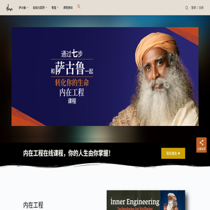 isha瑜伽