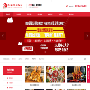 特色小吃培训,餐饮技术培训班,蜀味缘培训学校