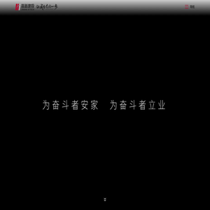 珠海市高新建设投资有限公司
