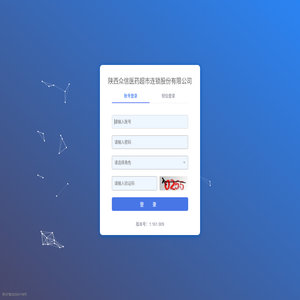 陕西众信医药超市连锁股份有限公司