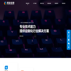 淄博网赢信息技术有限公司