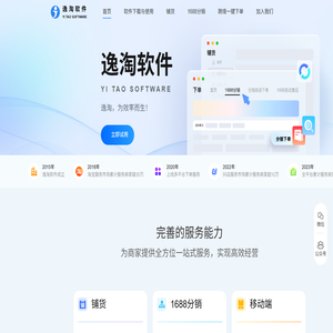 山东逸淘软件