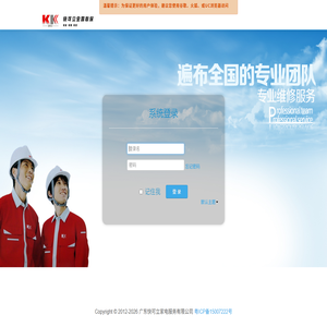 全国联保