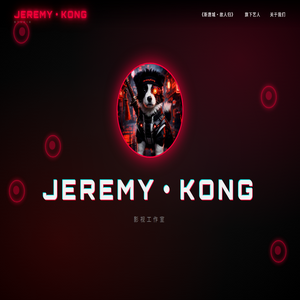 JEREMY·KONG
