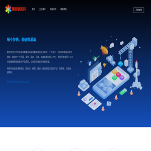 聚合支付