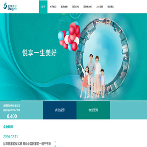 星悦康旅股份有限公司