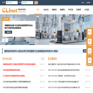 检验医学信息网