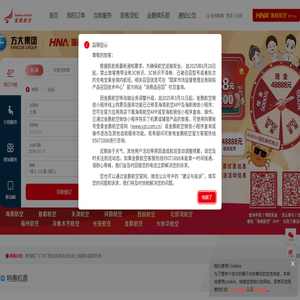 金鹏航空[官方网站]