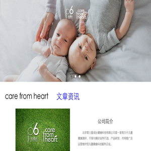 北京零六爱成长健康科技有限公司
