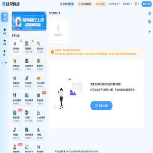 佳同跨境