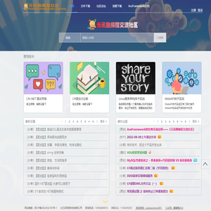 元讯趣编程社区