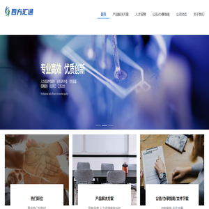 广西四方汇通人才服务有限责任公司