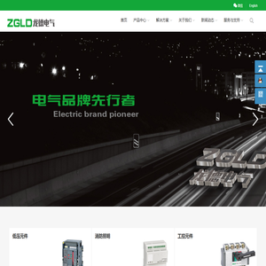 龙德电气科技有限公司