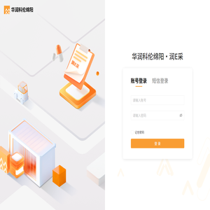 华润医药商业统一门户