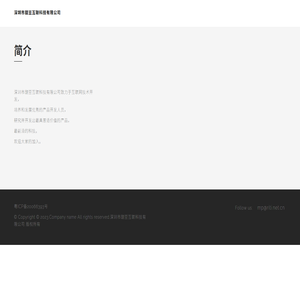深圳市甜豆互联科技有限公司