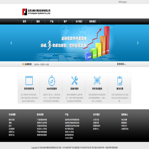 北京尖峰计算机系统有限公司