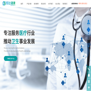 深圳市即达健康医疗科技有限公司