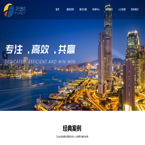 安徽飞仕达猎头信息技术咨询服务有限公司