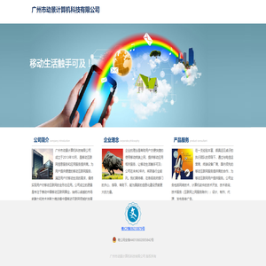 广州市动景计算机科技有限公司