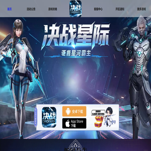 《决战破晓》官方网站