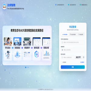 比特智教