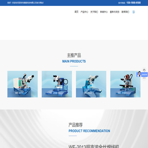 深圳市微宸科技有限公司