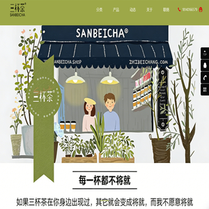 成都三杯茶纸制品有限公司