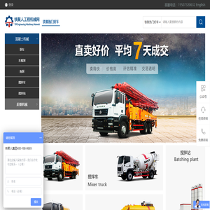 铁聚人工程机械网三一中联徐工二手泵车车载泵拖泵搅拌车起重机工程机械买卖