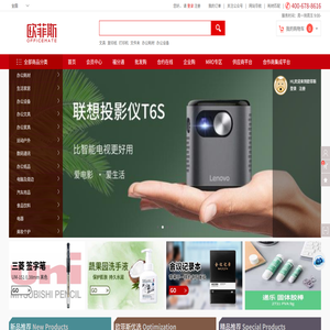 OfficeMate欧菲斯商城