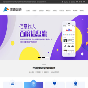 洛阳市青峰网络科技有限公司