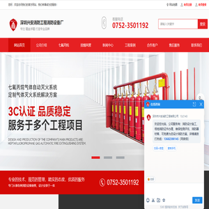 七氟丙烷气体灭火系统,七氟丙烷灭火器设备,自动灭火装置