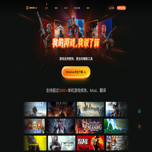 Xmodhub修改器官网首页