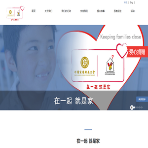 中国宋庆龄基金会麦当劳叔叔之家慈善基金