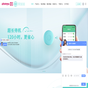 奥圆圆智能体温计官网