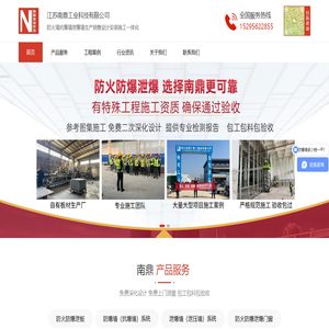 江苏抗爆墙施工厂家