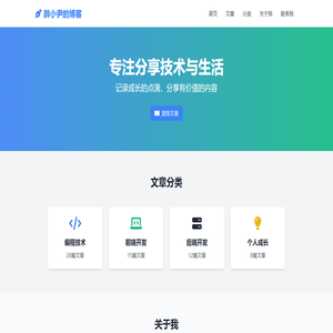 胖小尹的博客
