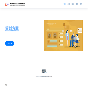 南京鼎峰互动文化传媒有限公司