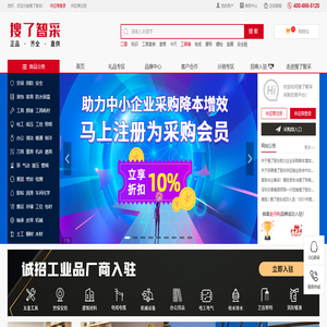 搜了智采