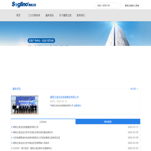 北京赛格立诺科技股份有限公司